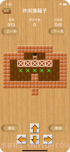 休闲推箱子最新版截图2