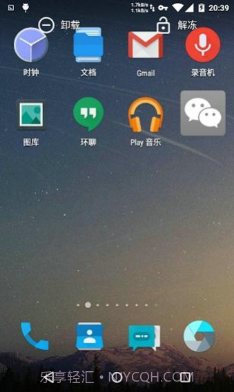 冷桌面安卓截图2