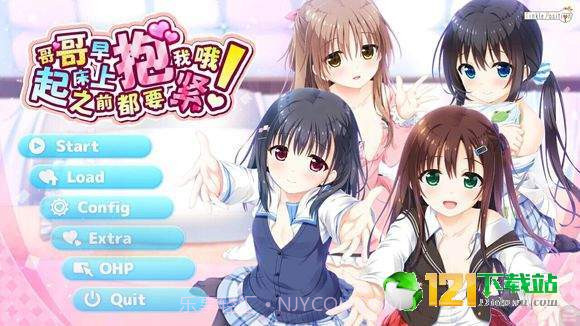 哥哥早上起床之前都要抱紧我哦APP截图2