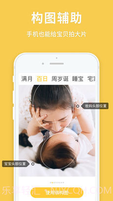 宝宝来啦App截图4