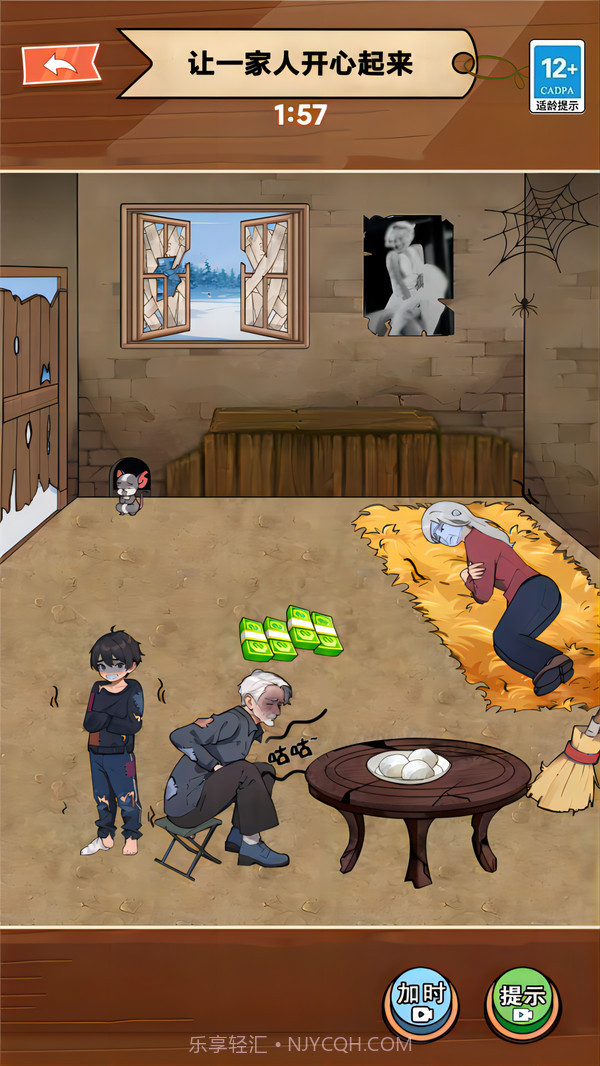 情商的天花板截图4