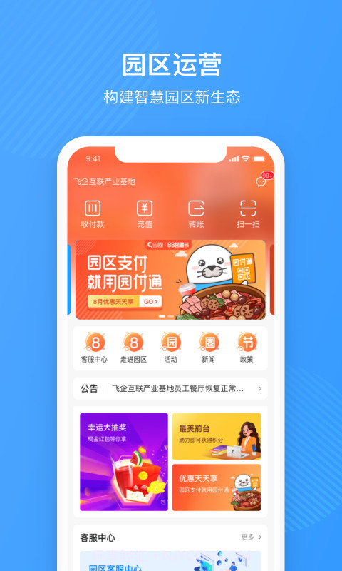 圆圈截图1 圆圈截图1