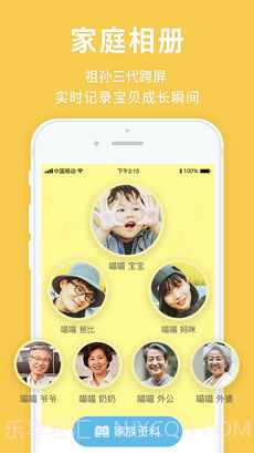 宝宝来啦App截图3