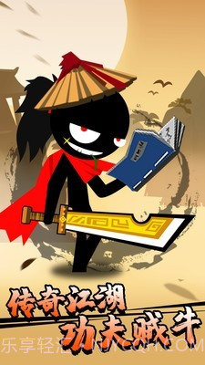 决斗吧火柴人最新版截图1