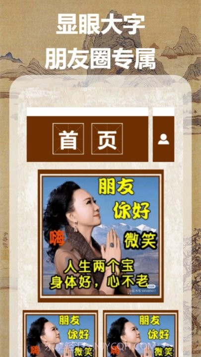 气象图天气截图4