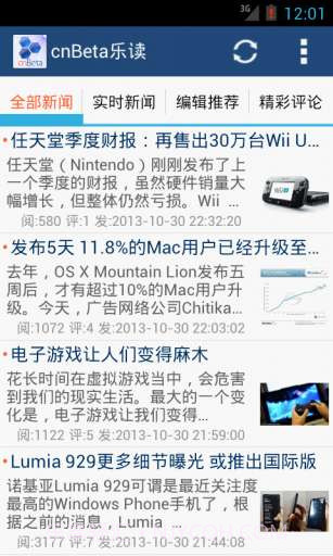 cnBeta乐读截图1 cnBeta乐读截图1