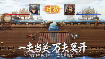 群雄时代手机版截图6 群雄时代手机版截图6