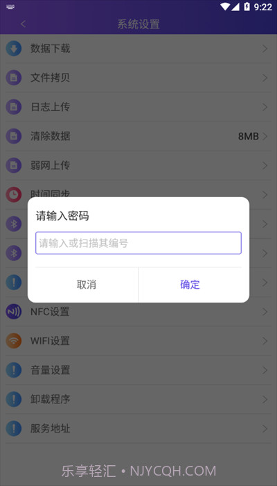 中通快运PDA系统截图4 中通快运PDA系统截图4