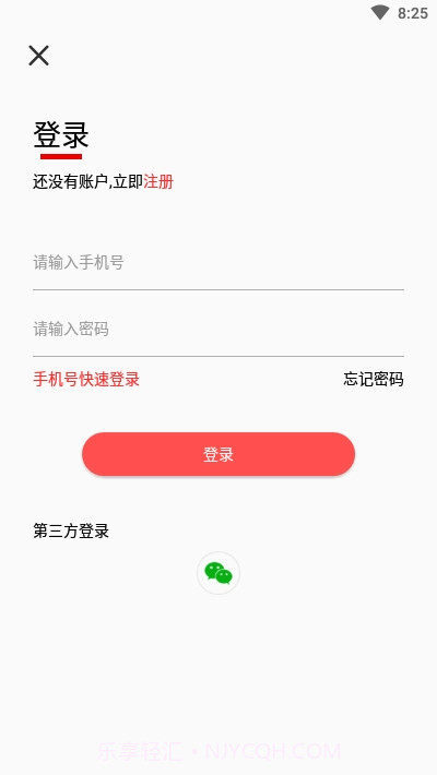 小区活动截图3 小区活动截图3