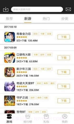 185sy手游截图3 185sy手游截图3