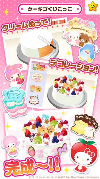 凯蒂猫实验室手机版截图3