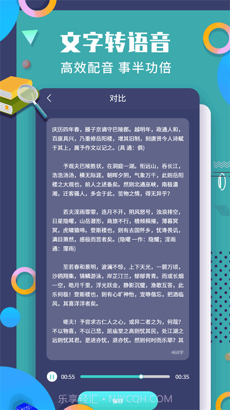 珠穆朗玛截图4
