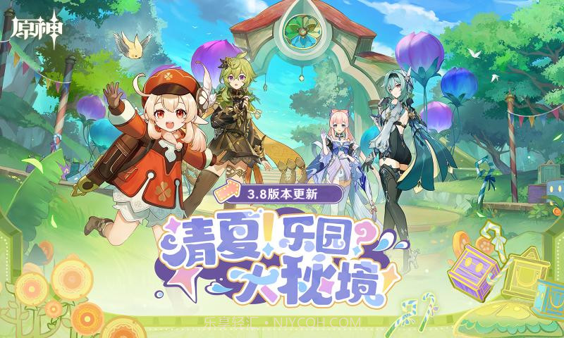 原神3.9天理尝蛆服截图1