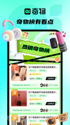 奇物商城截图4 奇物商城截图4