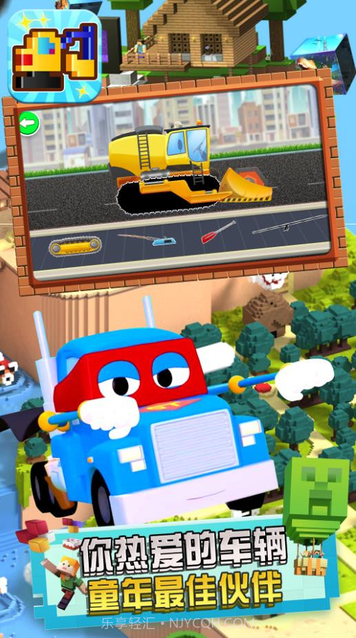 方块小挖掘机截图2 方块小挖掘机截图2