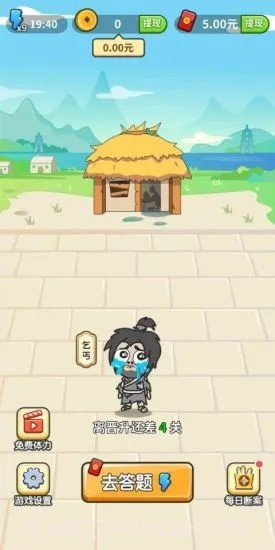 成语修仙记截图5