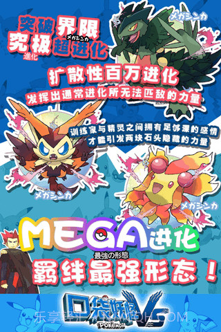 口袋妖怪VS九游官网版截图3 口袋妖怪VS九游官网版截图3