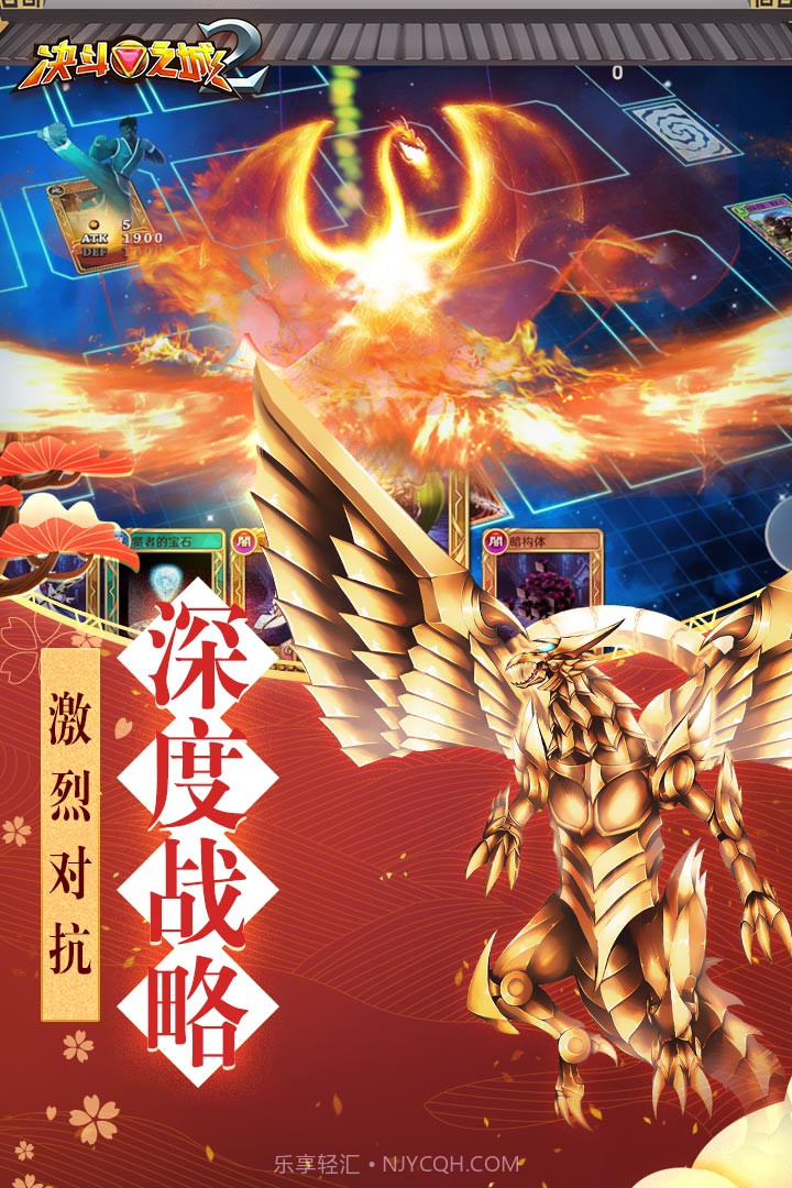 决斗之城2 九游版截图4 决斗之城2 九游版截图4