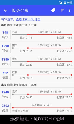 猜火车截图2 猜火车截图2