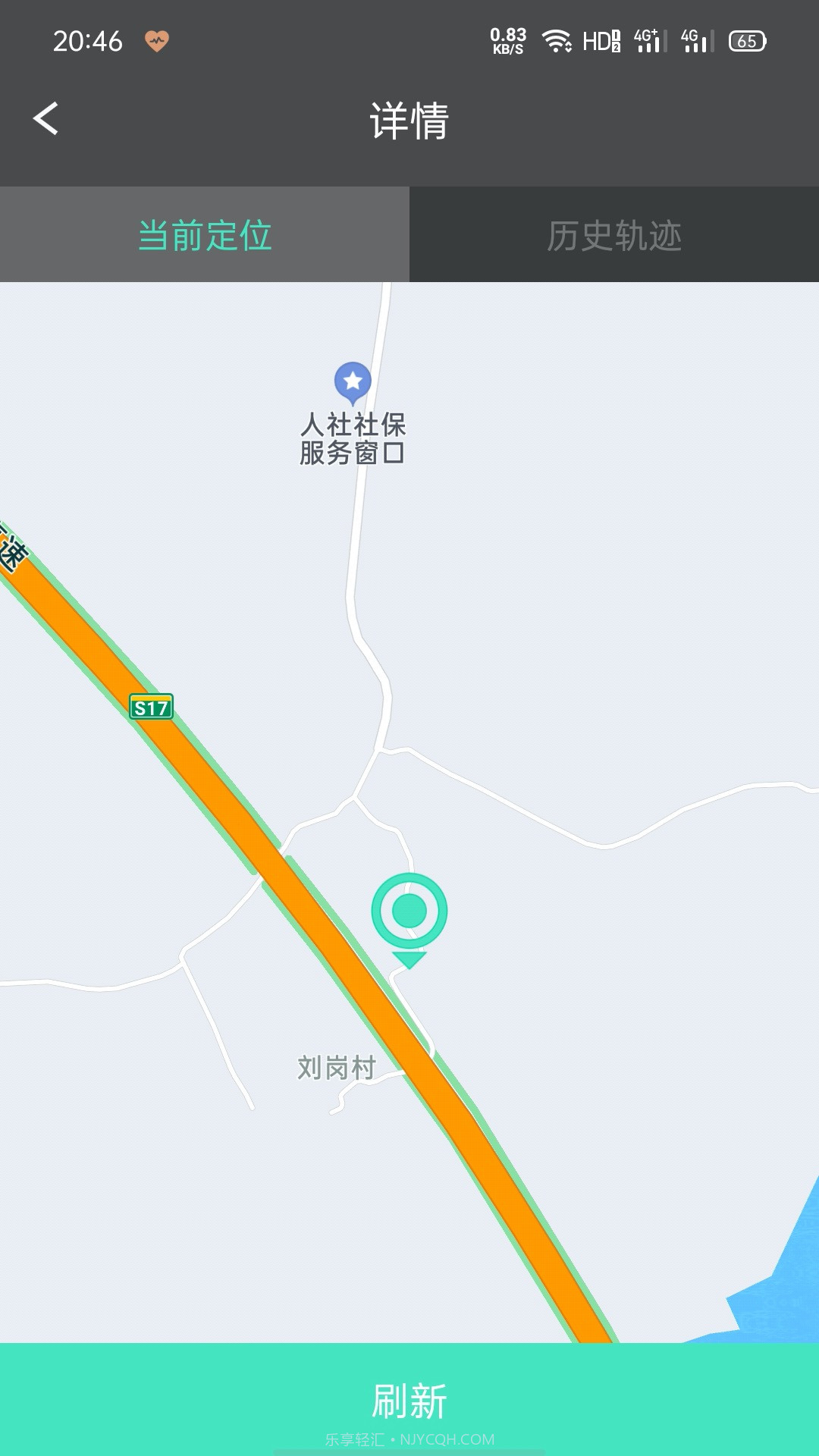 即刻定位守护截图3 即刻定位守护截图3