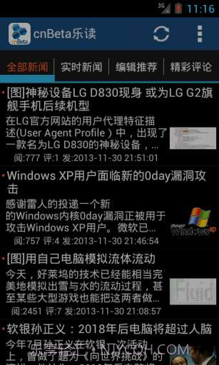 cnBeta乐读截图7 cnBeta乐读截图7