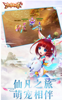 六界仙尊-六界仙尊正版 V24.2 截图3 六界仙尊-六界仙尊正版 V24.2 截图3