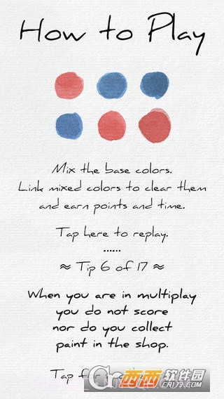 Pigments消除官网版截图4