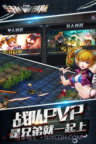 CS特种部队截图4