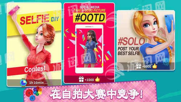 DIY时尚明星最新版截图4 DIY时尚明星最新版截图4