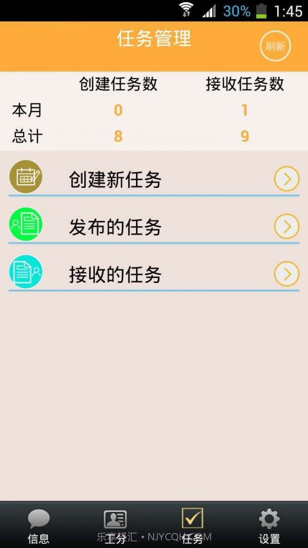 工分查询最新版截图3