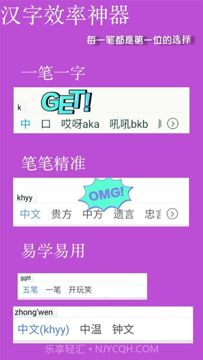 天天五笔截图1 天天五笔截图1