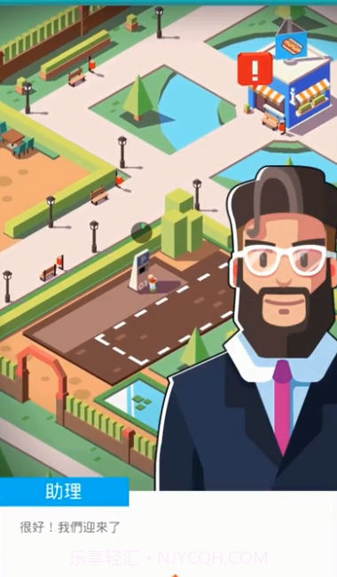 闲置餐厅大亨游戏截图4