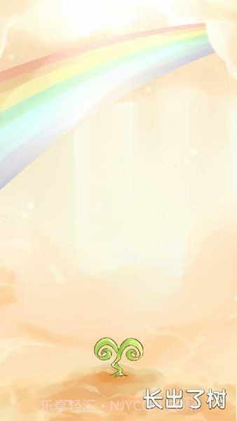 树宝宝手机版截图1