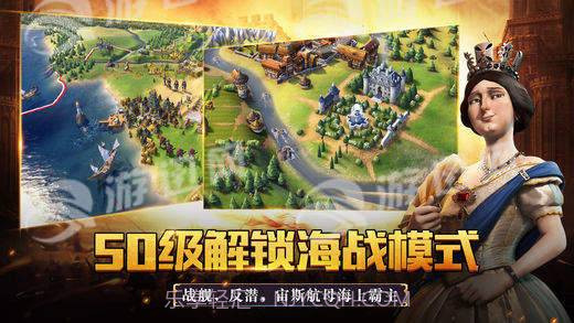 文明崛起免费版截图2 文明崛起免费版截图2