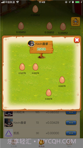 养鸡大亨红包版截图2