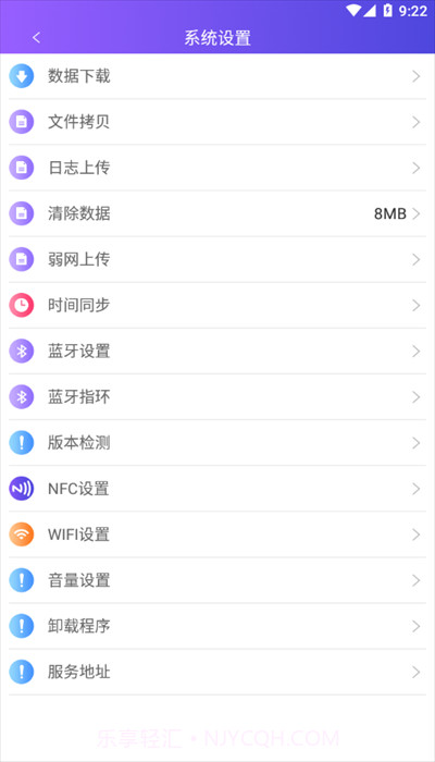 中通快运PDA系统截图2 中通快运PDA系统截图2