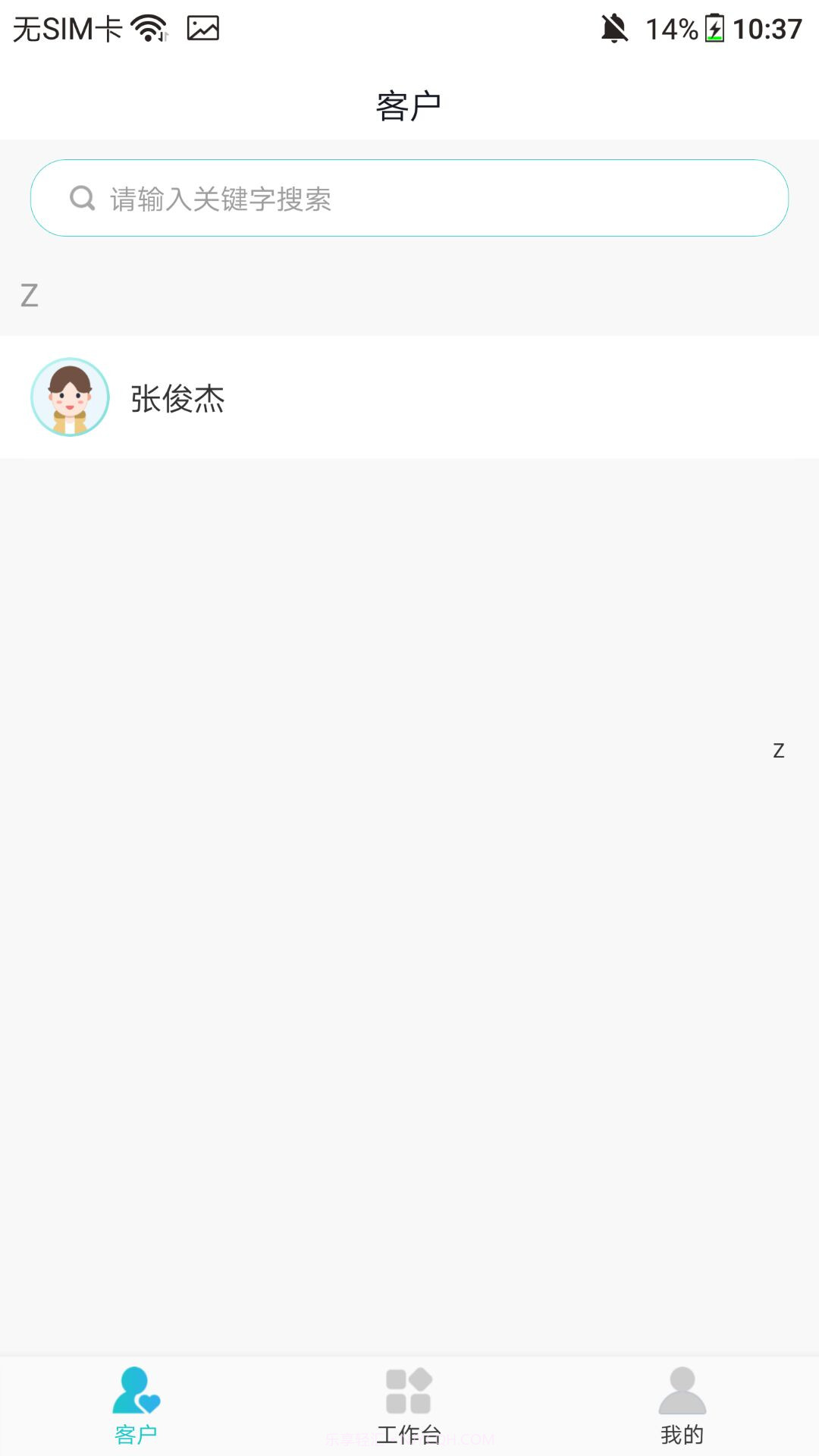 泰享家医截图2 泰享家医截图2