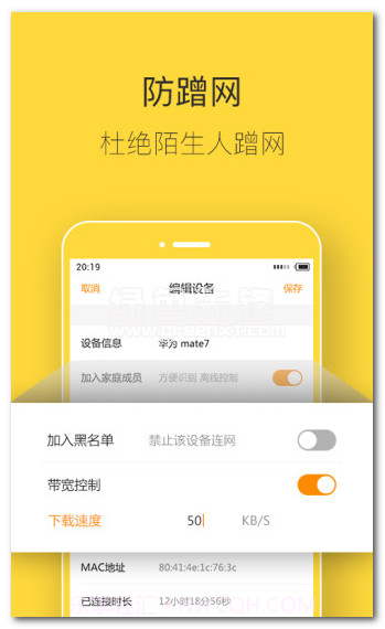 斐讯k3路由器(斐讯路由器管理软件)V4.4.1 简化版截图1