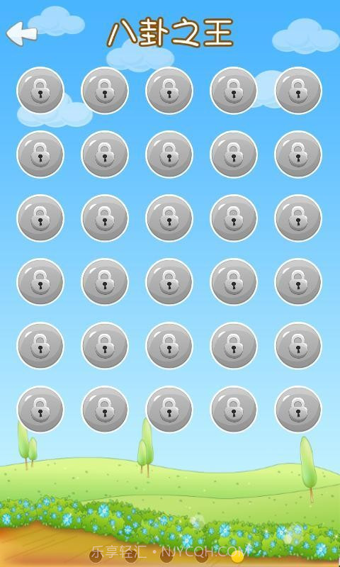 我爱猜大明星截图1