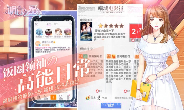 明日之星截图5 明日之星截图5