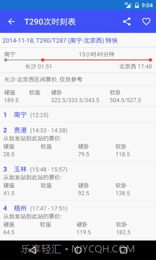 猜火车截图4 猜火车截图4