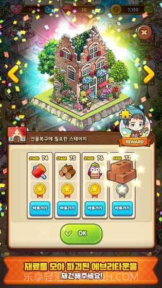 甜蜜小镇免费版截图5