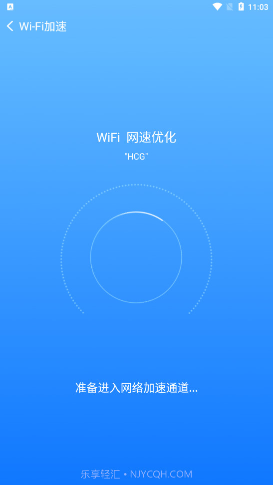 WiFi有奖截图4 WiFi有奖截图4