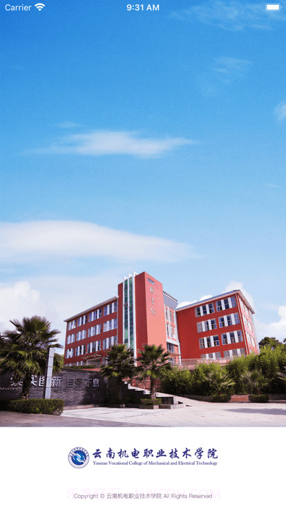 云南机电职院截图3 云南机电职院截图3