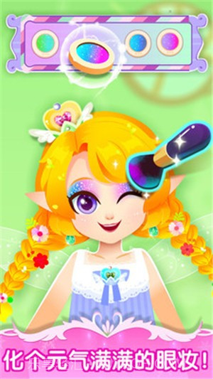 舞会小公主手机版截图2 舞会小公主手机版截图2