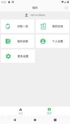运道ALUCK截图5