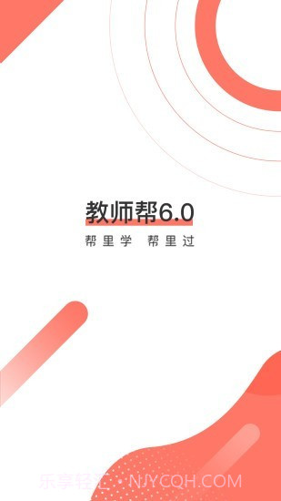 对啊网教师资格证截图1 对啊网教师资格证截图1