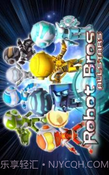 机器人兄弟截图1 机器人兄弟截图1