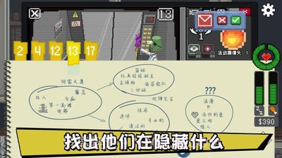 不要喂猴子（中文版）截图3