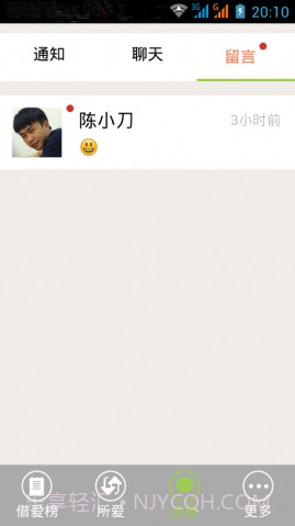 借爱截图5 借爱截图5